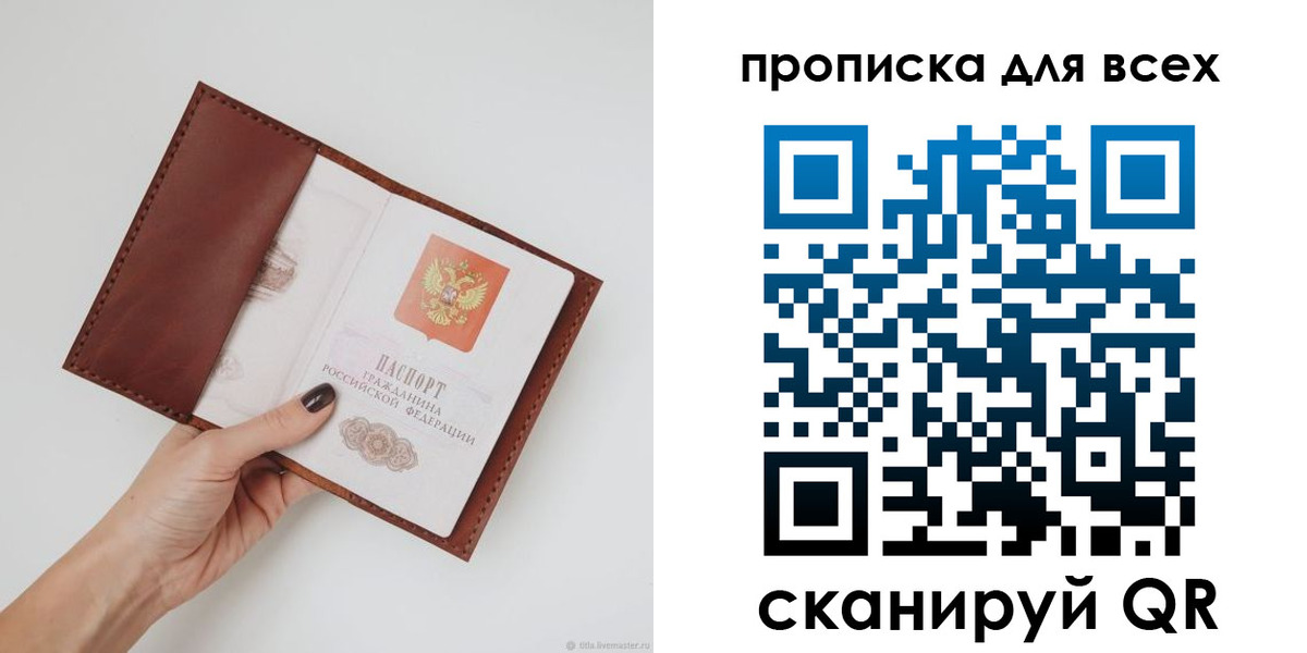 временная регистрация 2025 в Нязепетровске