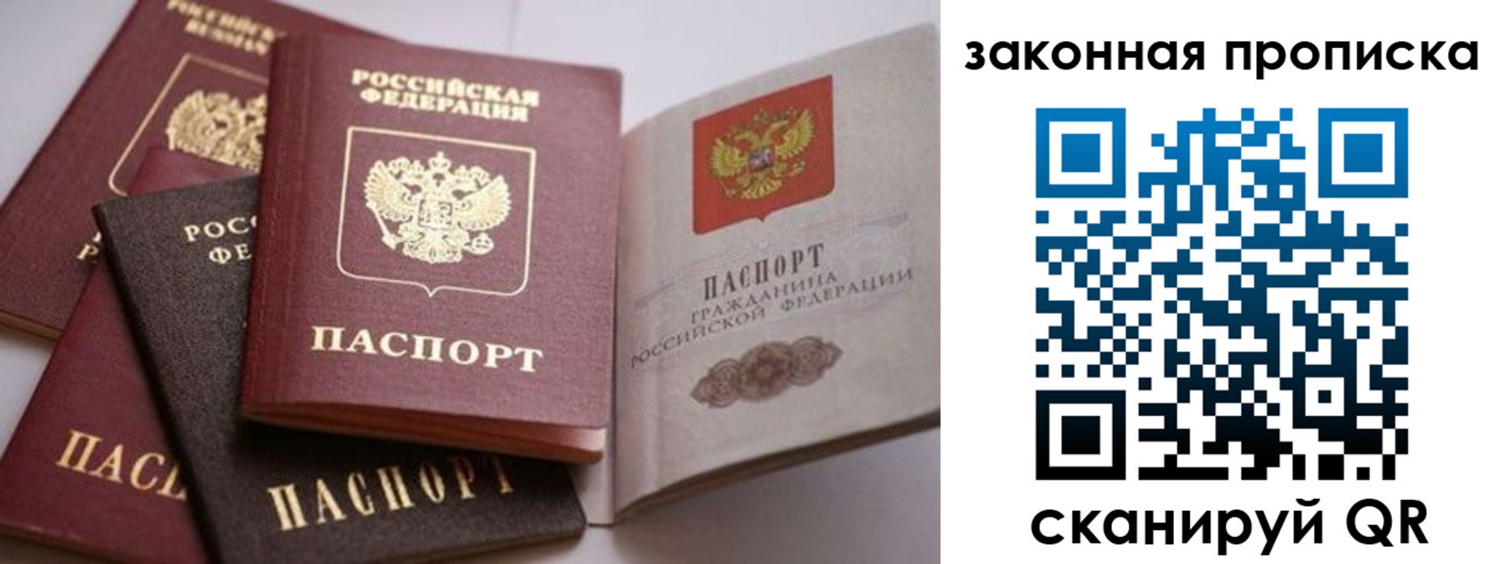 временная регистрация надежно в Нязепетровске