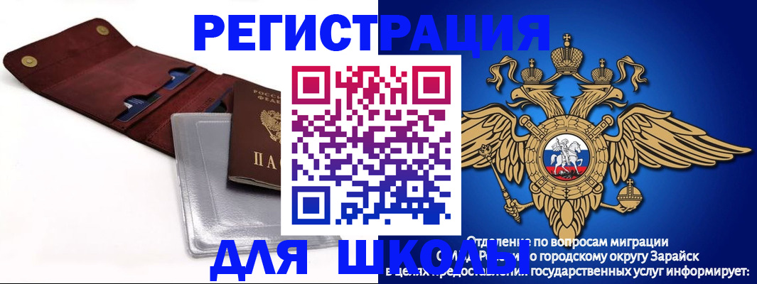 временная прописка в Нязепетровске