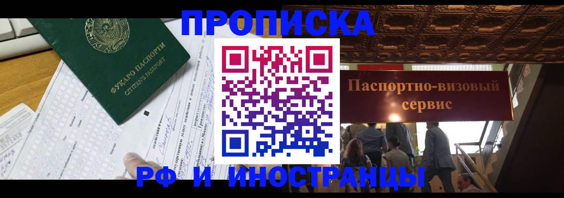 временная регистрация собственник в Нязепетровске