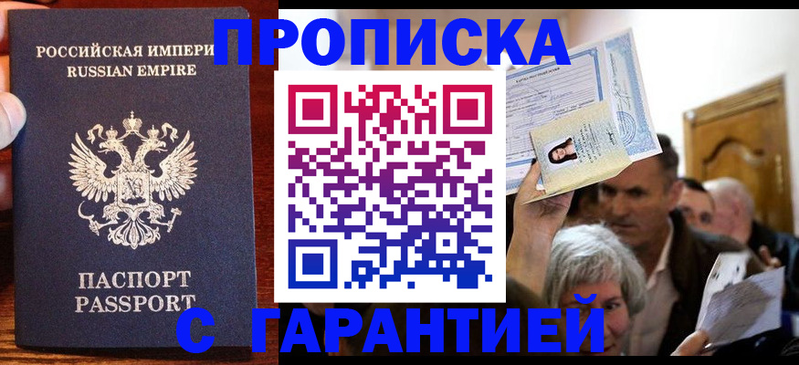 где прописаться в Нязепетровске