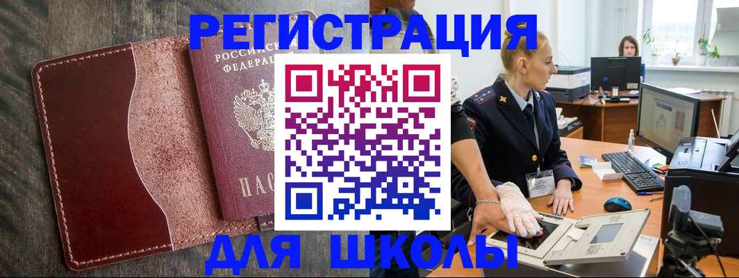 прописка гарантия в Нязепетровске