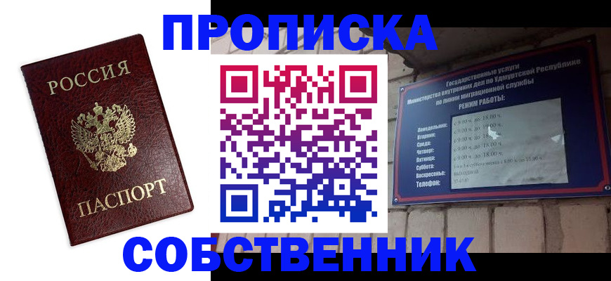 временная регистрация поиск в Нязепетровске