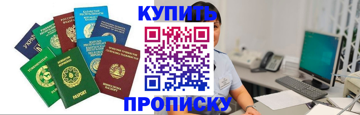 прописка в Нязепетровске